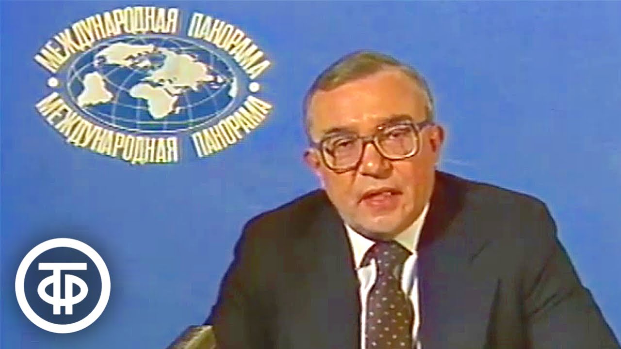 Международная панорама. Эфир 14 марта 1982