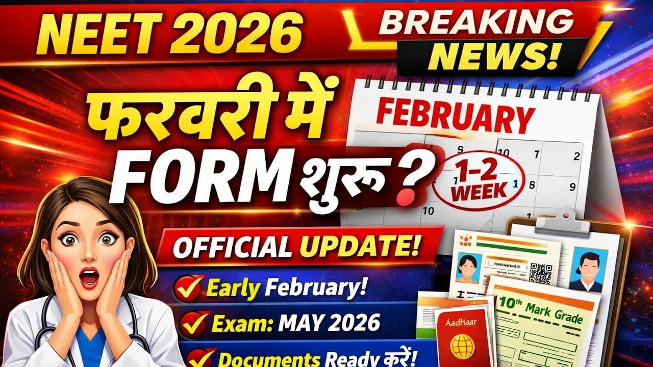NEET 2026 February BIG UPDATE 🔥 | Form Date, Notification & NTA Latest News | NEET UG 2026
