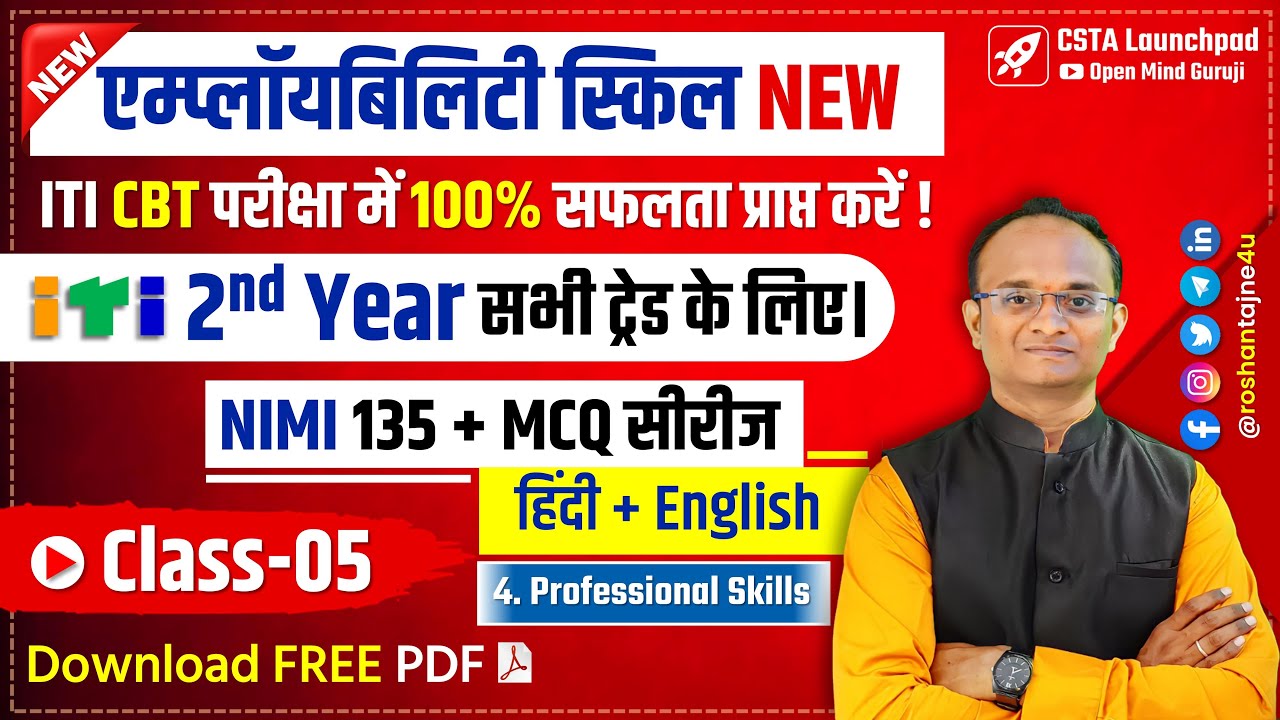 ITI 2nd Year NEW Employability Skills NIMI MCQ Series Class 05| Bharat Skill PDF FREE Download 2024