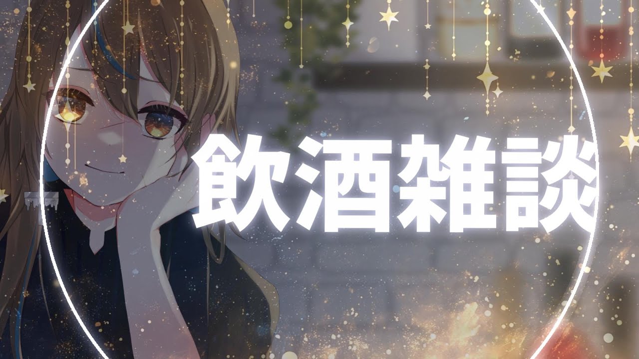 【#縦型配信 #雑談  】仕事前の雑談配信～この前の余ったお酒を飲みつつ今日の予定を考える～Part118【#寝落ち配信 #shorts 】