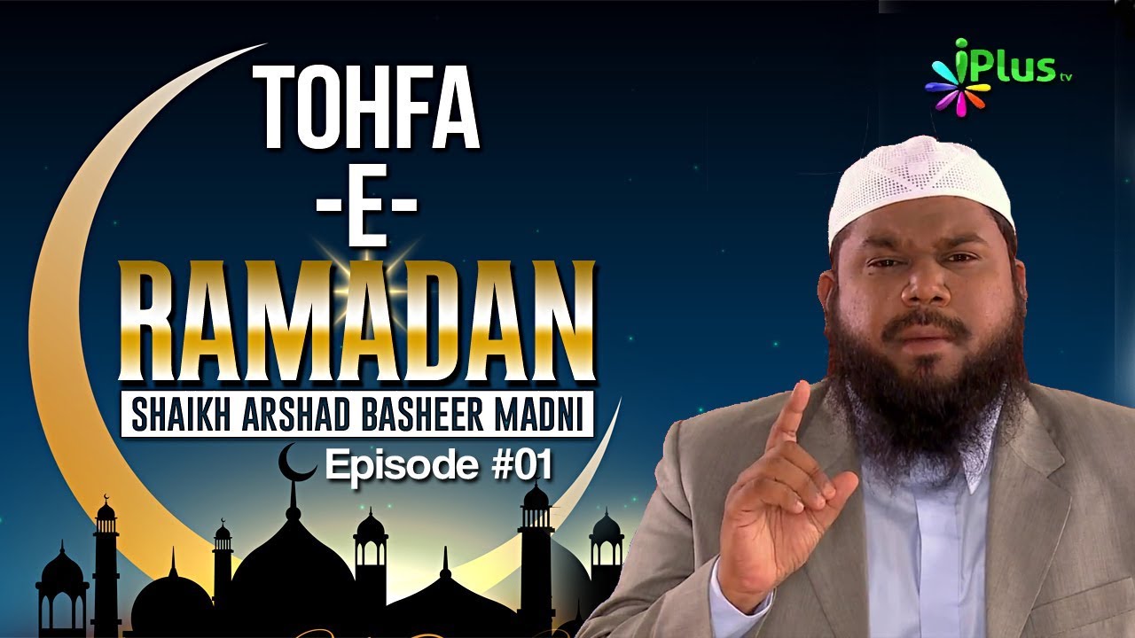 Tohfa e Ramadan Ep 01 By Shaikh Arshad Basheer Madni - iPlus TV