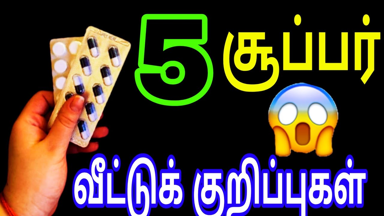 5 சூப்பர் வீட்டு ஹேக்ஸ்  | 99% பேருக்கு தெரியாத குறிப்புகள்! Viral kitchen tips 