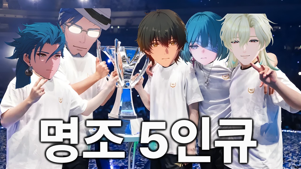 명조 캐릭터가 롤을 한다면?