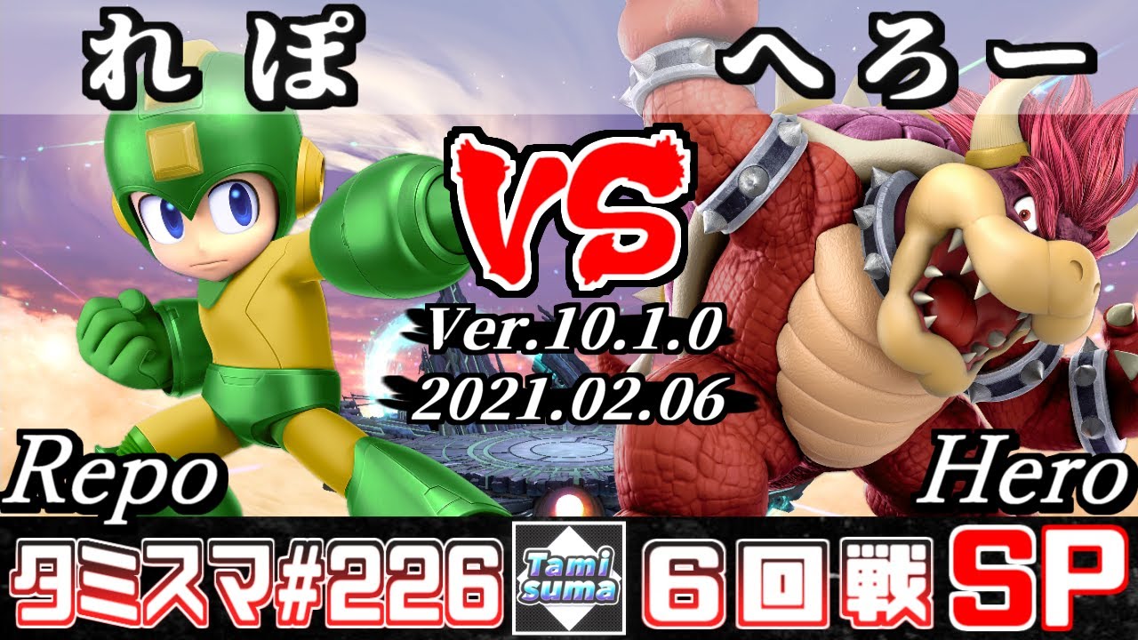 【スマブラSP】タミスマ#226 6回戦 れぽ(ロックマン) VS へろー(クッパ) - オンライン大会