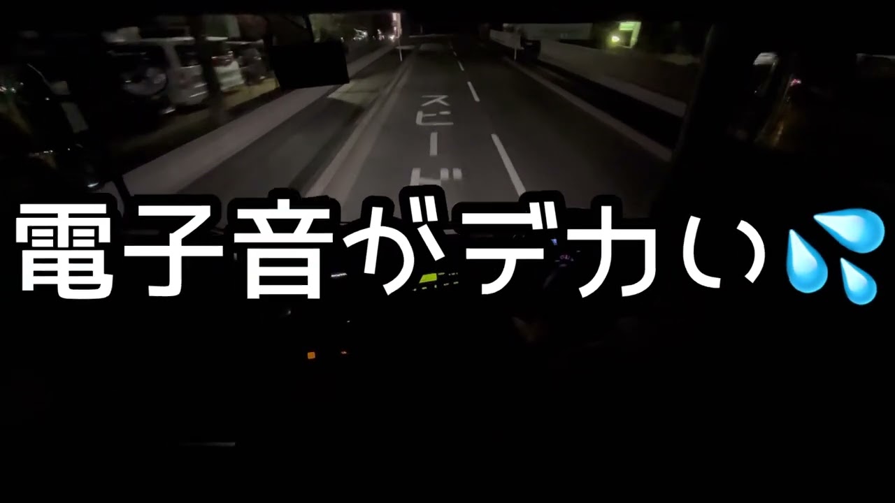 新旧プロフィアウインカー音比較してみた