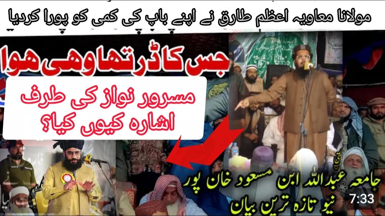 You Won’t Believe What Maulana Muavia Azam Tariq Said About Masroor Najd Jhangvi