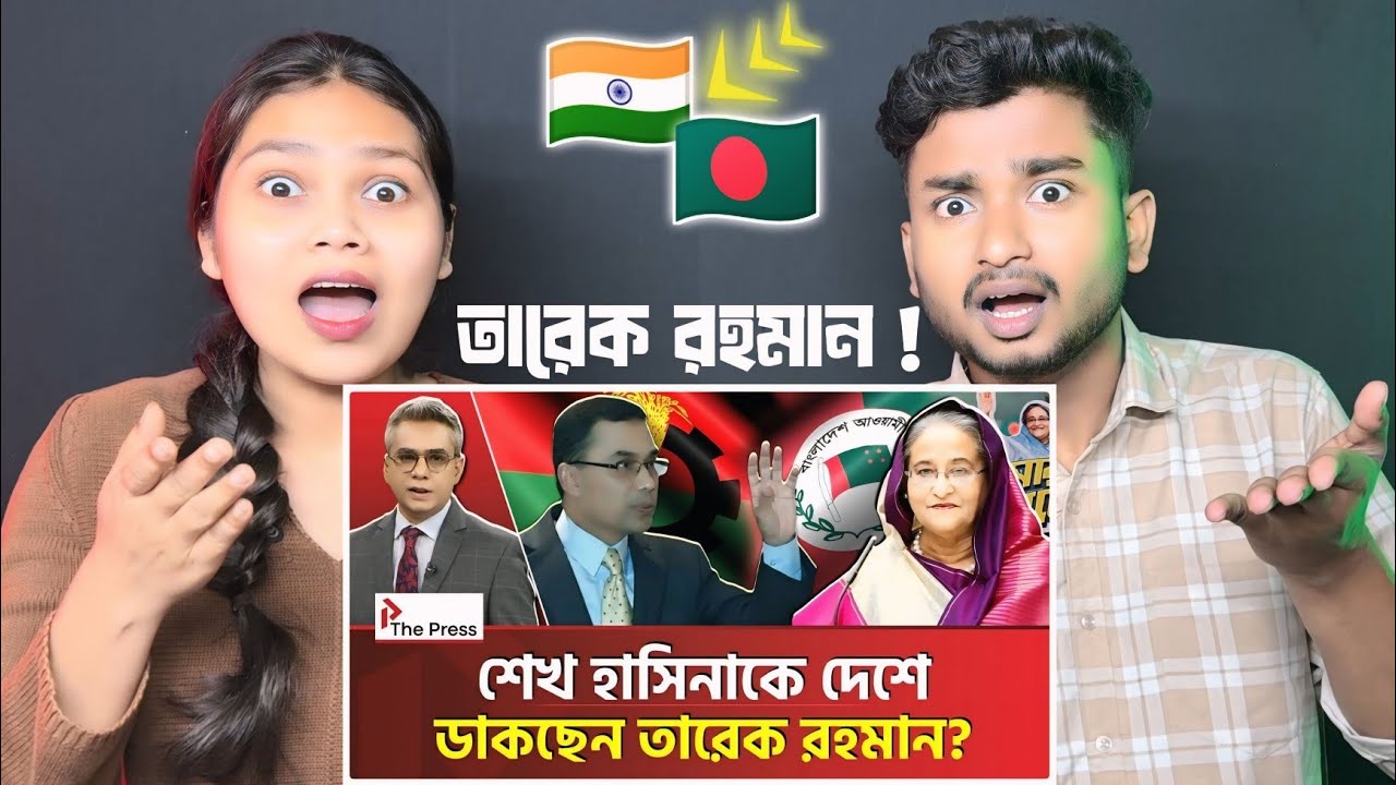 Indian Reaction On | শেখ হাসিনাকে তারেক রহমানের গ্রিন সিগন্যাল! | | Tareque Rahman | The Press