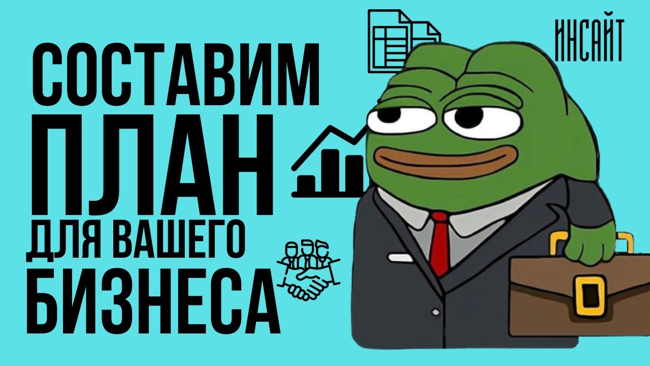 Бизнес-план по стандарту UNIDO / Создание, структура, примеры