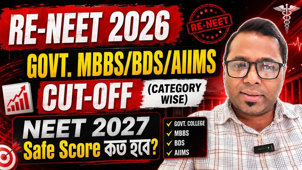NEET UPDATE🔥। RE-NEET 2026 MBBS SHOCKING CUT-OFF(Category Wise)। 2027 সালে Safe Score কি হবে?। #neet