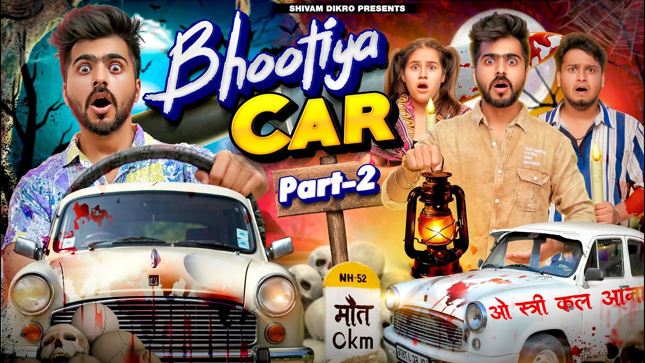 BHOOTIYA CAR  ( PART - 2 ) || Shivam Dikro