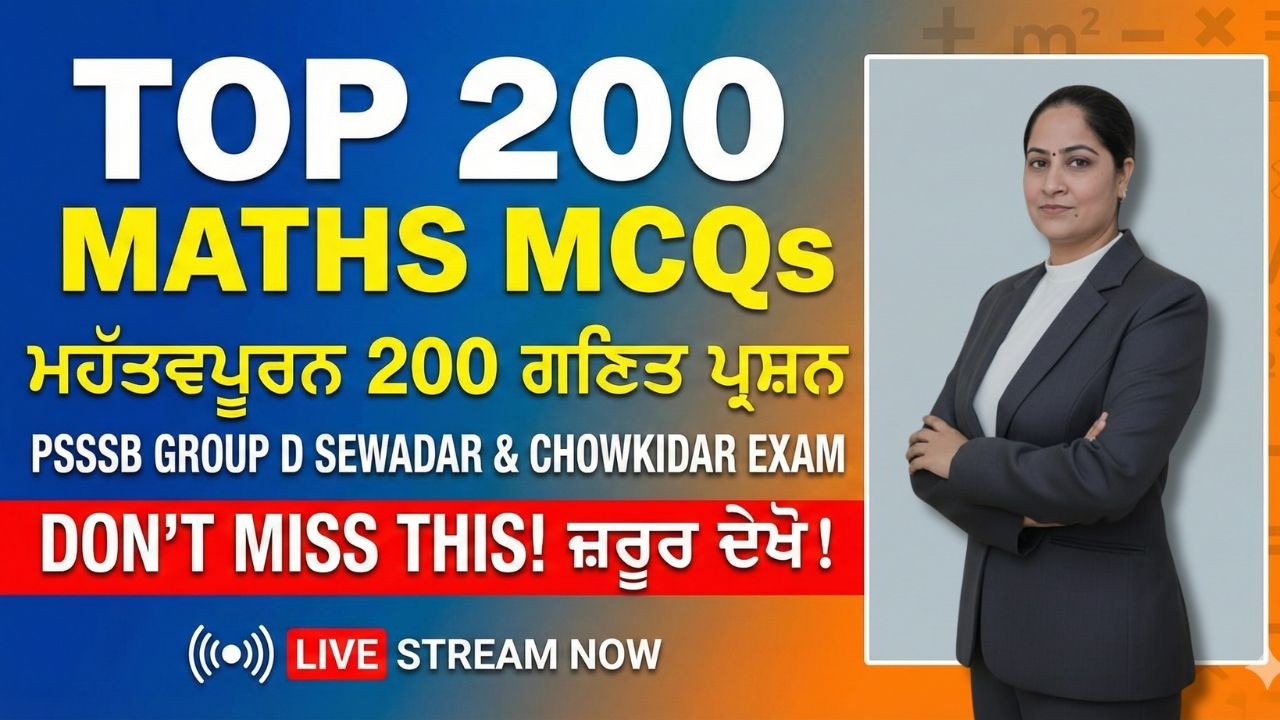 PSSSB Sewadar & Chowkidar Exam | Top 200 Maths MCQs LIVE Test 🔴 | ਗਣਿਤ ਦੇ 200 ਮਹੱਤਵਪੂਰਨ ਪ੍ਰਸ਼ਨ