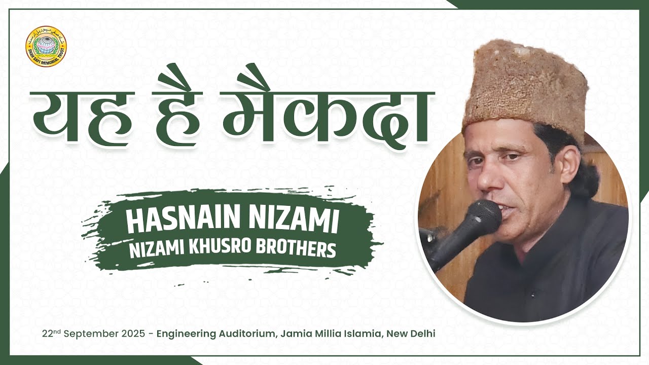 यह है मैकदा &mdash; Hasnain Nizami, Nizami Khusro Brothers | SSMT Delhi - Jamia Millia Islamia