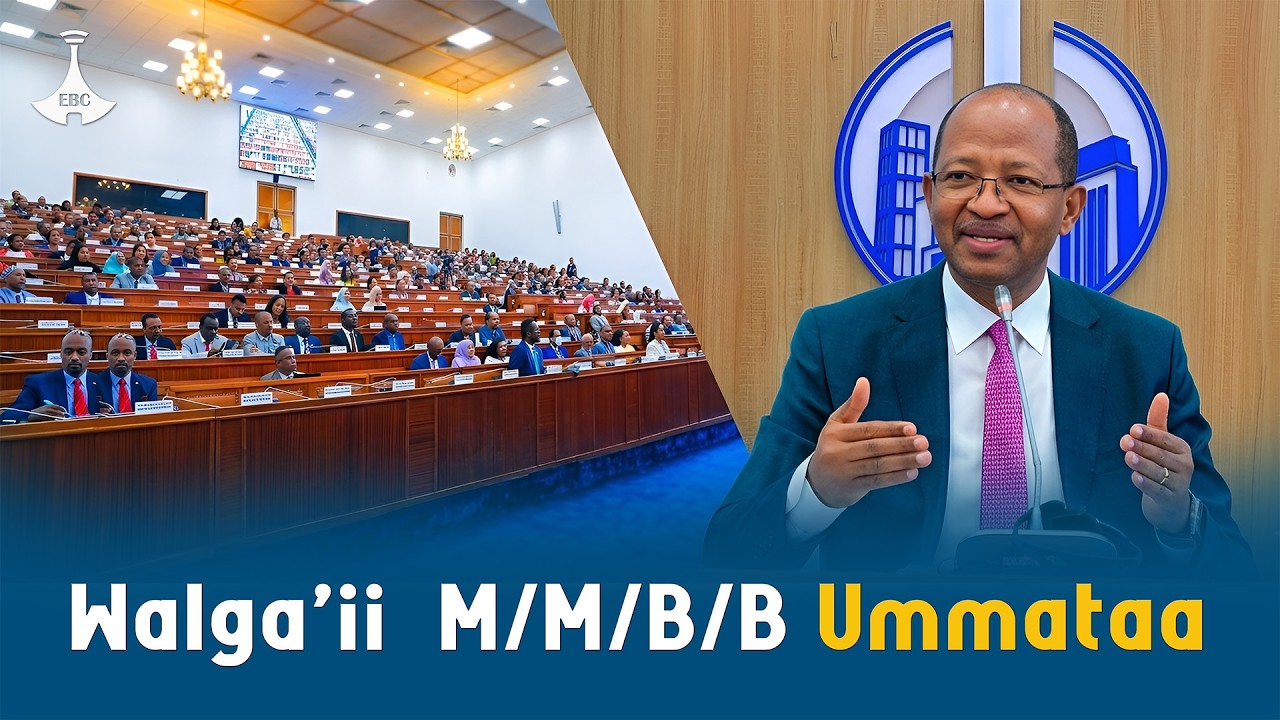 Walga&rsquo;ii  M/M/B/B Ummataa etv |Ebc |Etv Afaan Oromoo|