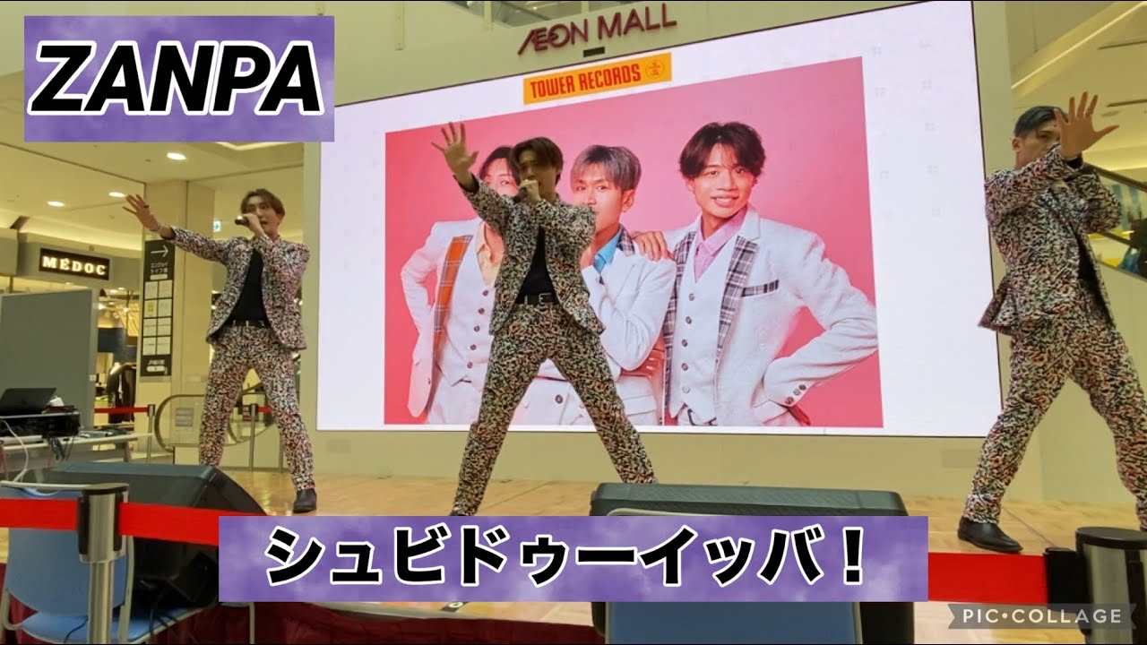 ZANPA シュビドゥーイッバ！ イオンモール東浦 1部 2026.1.13