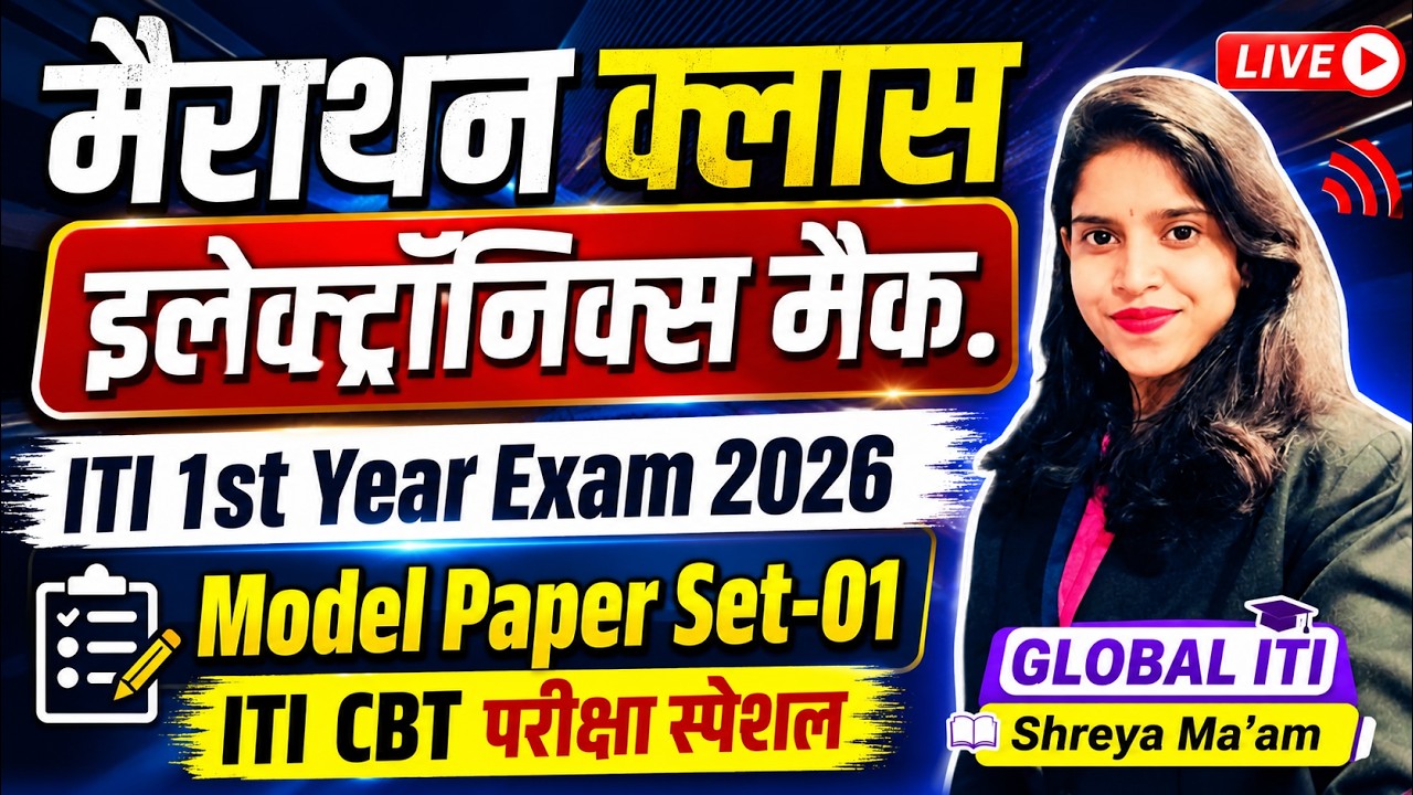Model Paper Set-01 | ITI Electronic Mechanic CBT Exam 1st Year 2026