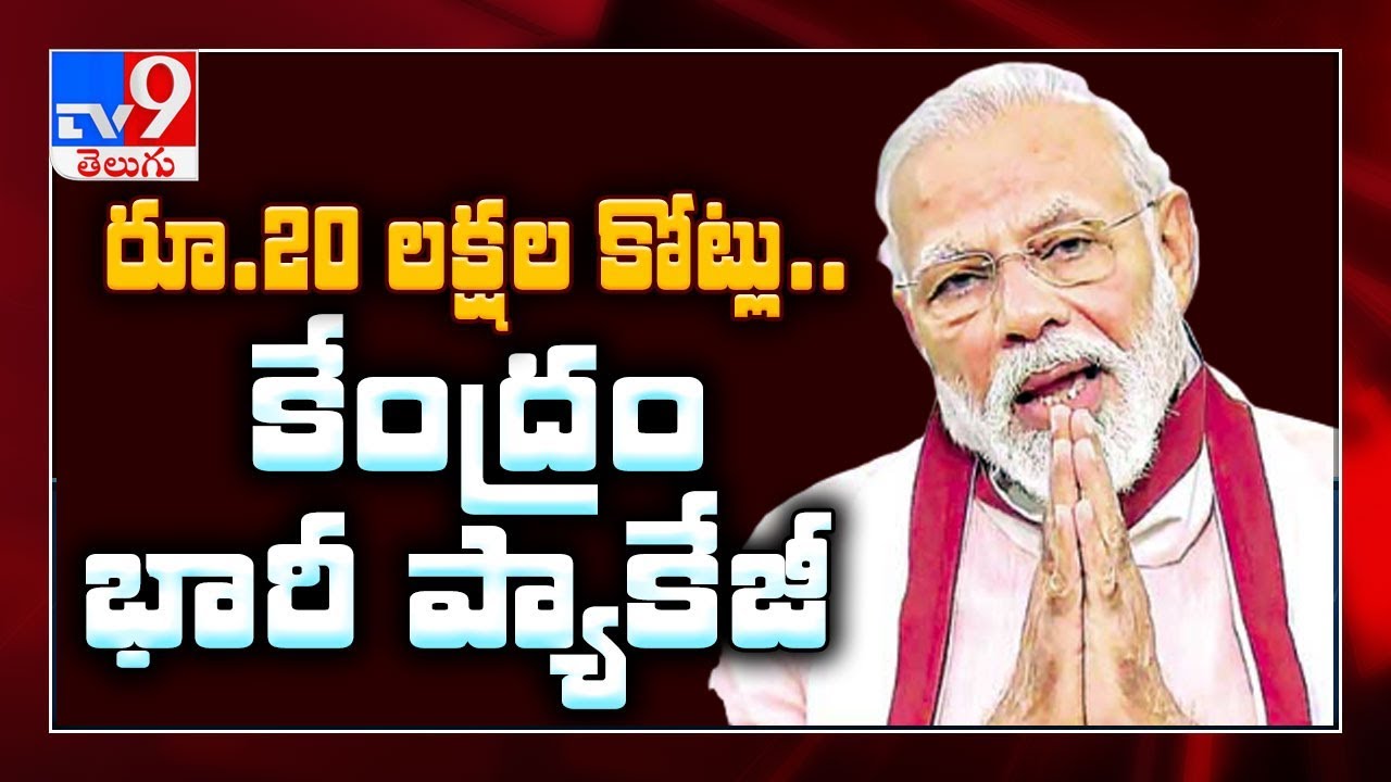PM Modi announces economic package, says lockdown 4.0 will have new rules - TV9