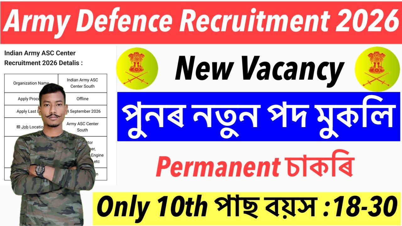 🔥Good News😍Army Defence Jobs 2026- New Recruitment 10th Pass Permanent Jobs Latest Update😯