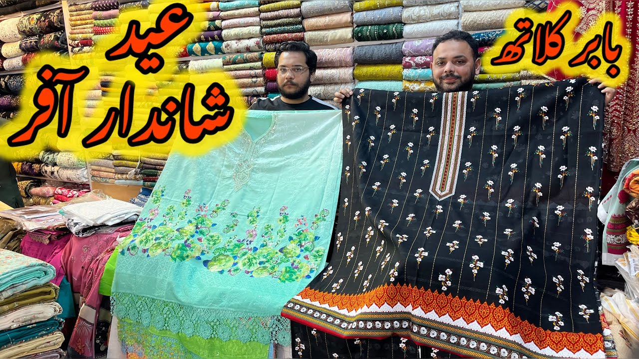 Ladies Eid Dress Reviews| Simple Lawn Suits| Pakistani Dress Summer| New Dress Design 2025|Pak Cloth