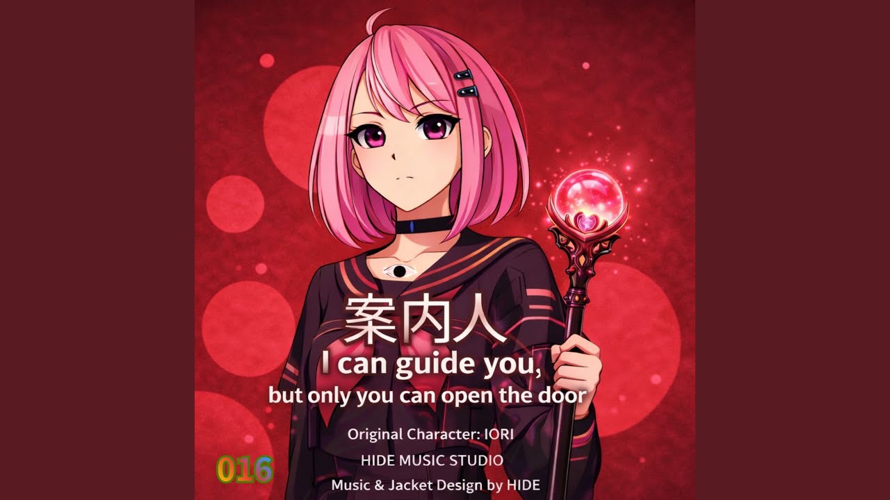 案内人 I can guide you, but only you can open the door 016