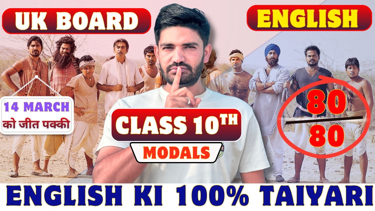 Class 10th English Grammar: Modals 🎯| UK Board 2026