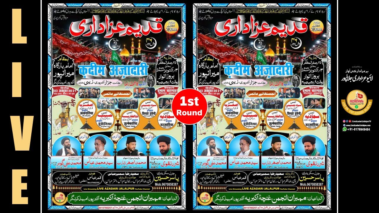 Qadeem Azadari 25 Safar Meeranpur Akbarpur | Anjuman Ghuncha e Akbariya Akbarpur Ambedkar Nagar UP