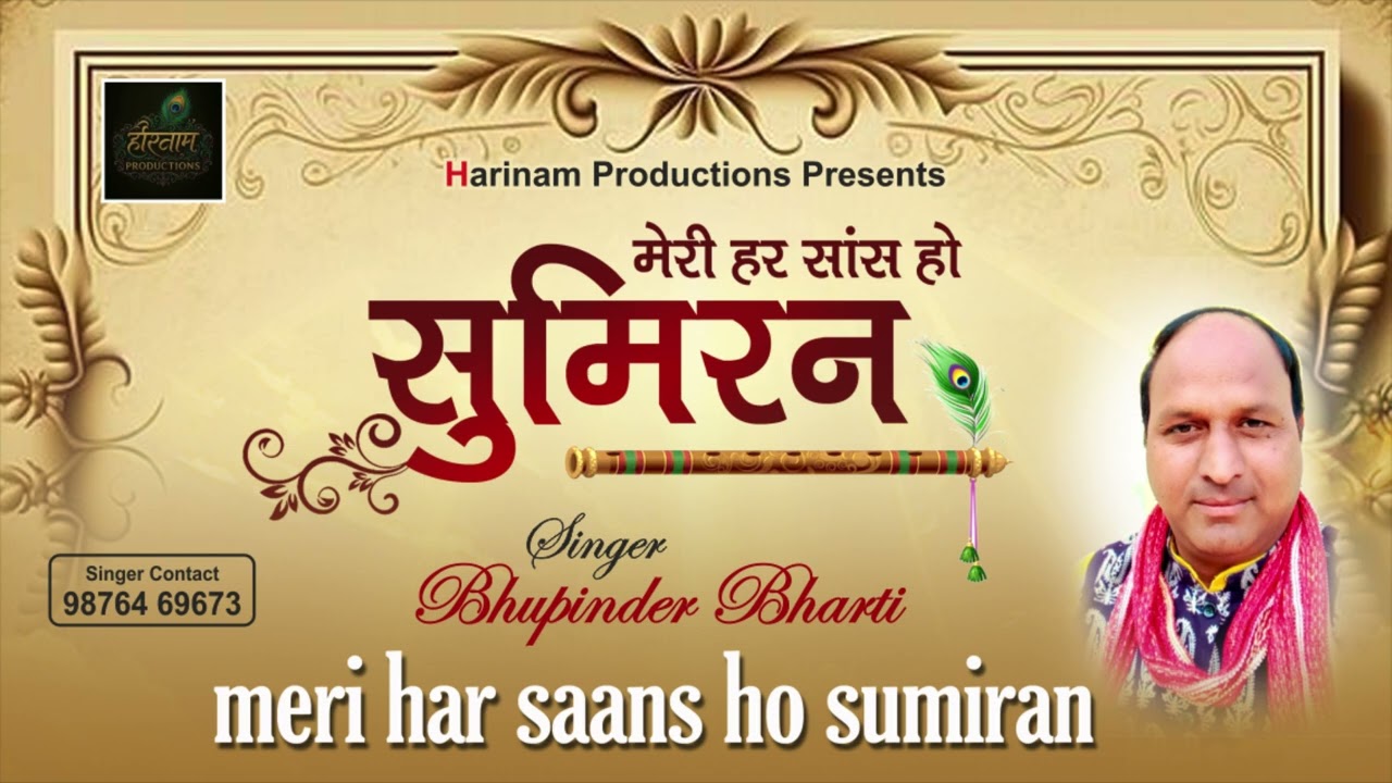 MERI HAR SAANS HO SUMIRAN | BUPHINDER BHARTI |‪ LATEST SPIRITUAL BHAJAN 2026 #spirituality #bhajan