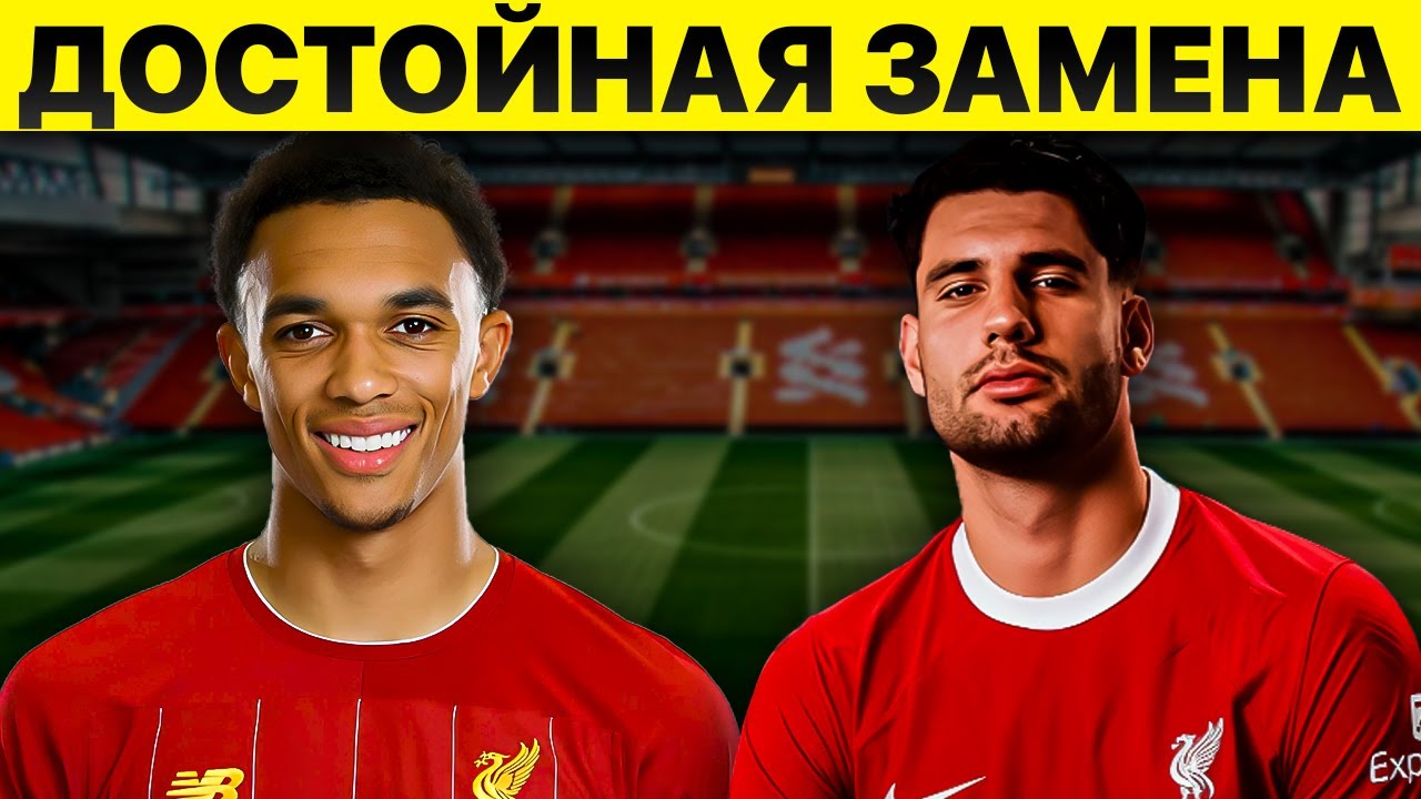ДОМИНИК СОБОСЛАИ - ДОСТОЙНАЯ ЗАМЕНА ТРЕНТА ИЛИ ПРОВАЛ?