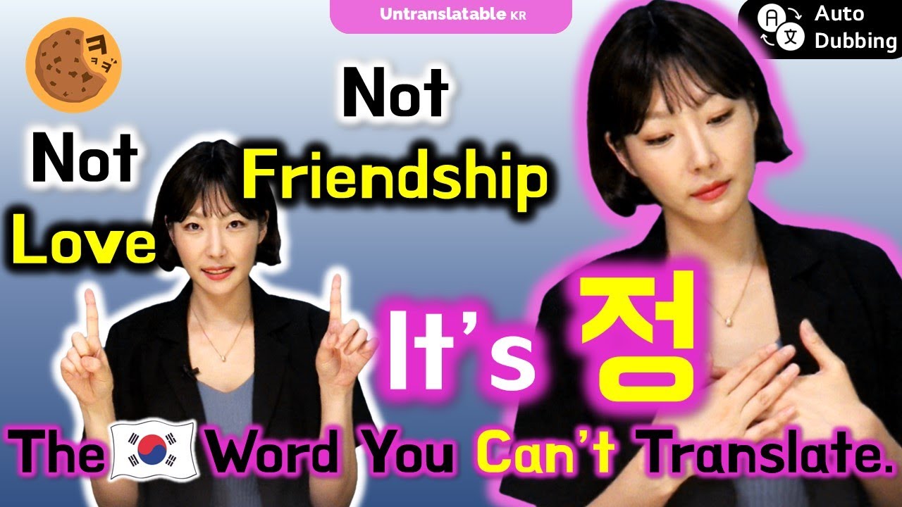 What Is &lsquo;jeong&rsquo;? Why This One Korean Word Can Make You Cry? #LearnKorean #CookieKorea