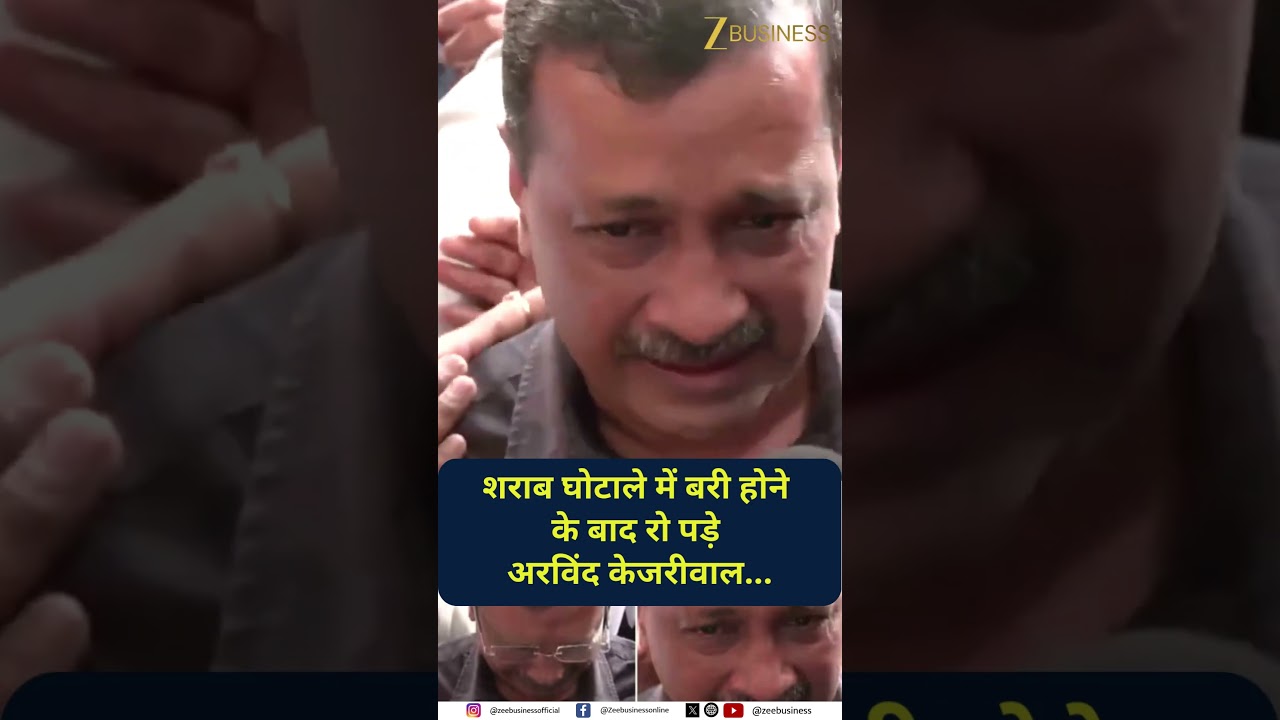 Arvind Kejriwal Breaks Down After Acquittal in Delhi Excise Policy Case