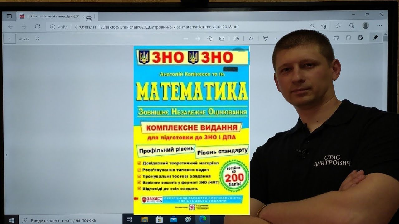 Тема 8. ЗНО 2021-2025 з математики.  Цілі рівняння. Вольвач С. Д.