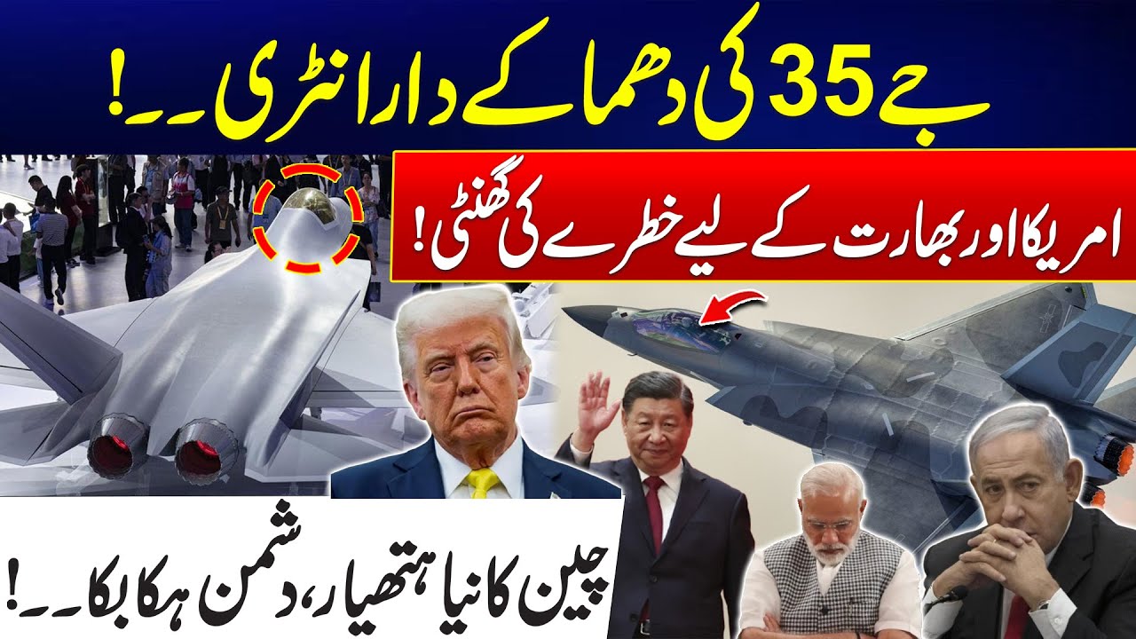 J-35’s Explosive Entry – Massive Setback To America & India - China’s J-35 Fighter Jet Stuns Enemies