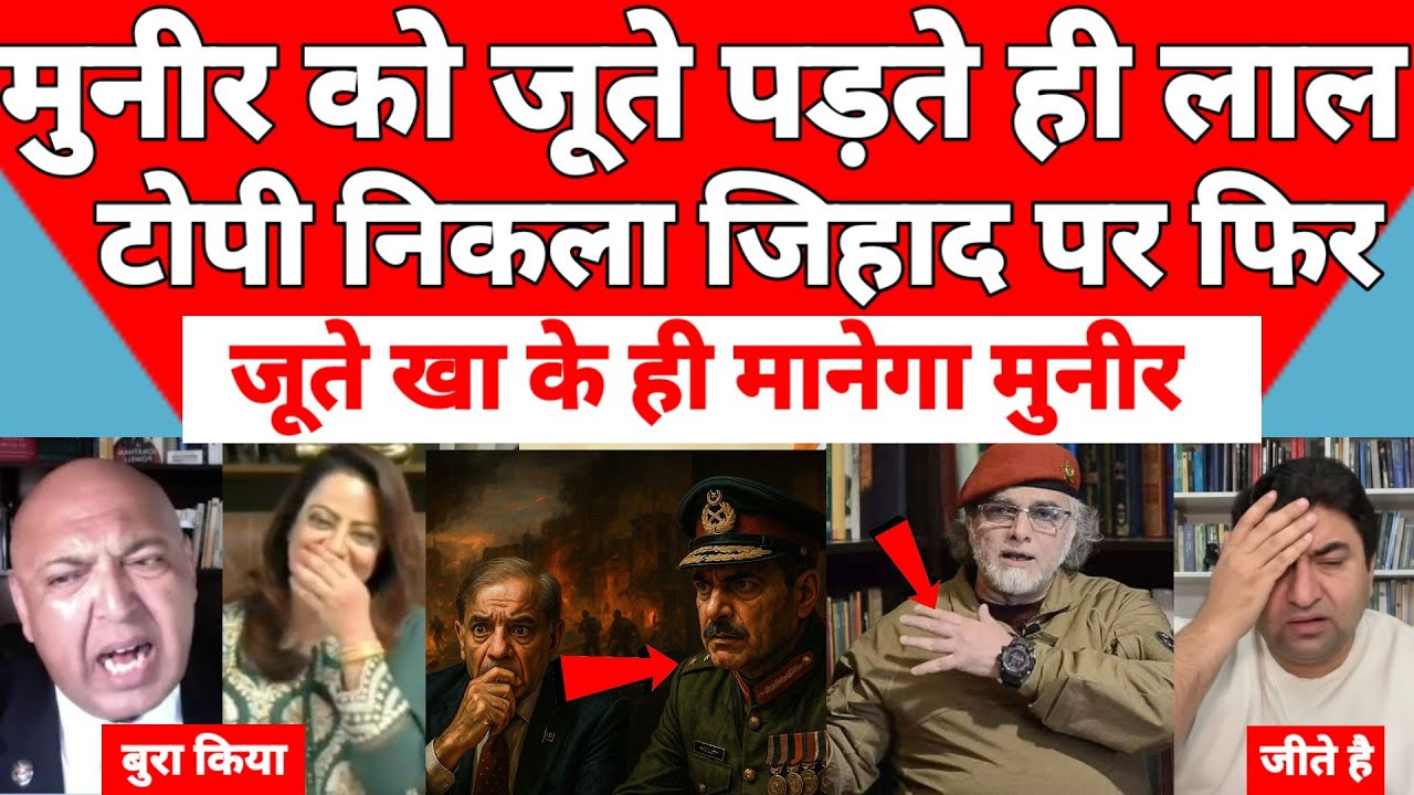 Pakistani media silent 😶 Lal topi fir se maidan mein utra Varanasi per hamla Karega  Munir ko jute 