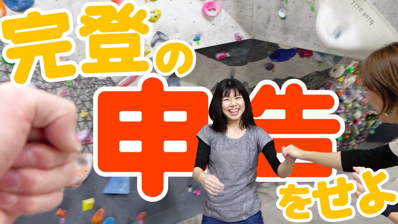 6級全部納まるか!?ガンバすーちゃん後半戦【ガレーラボルダリング女子】