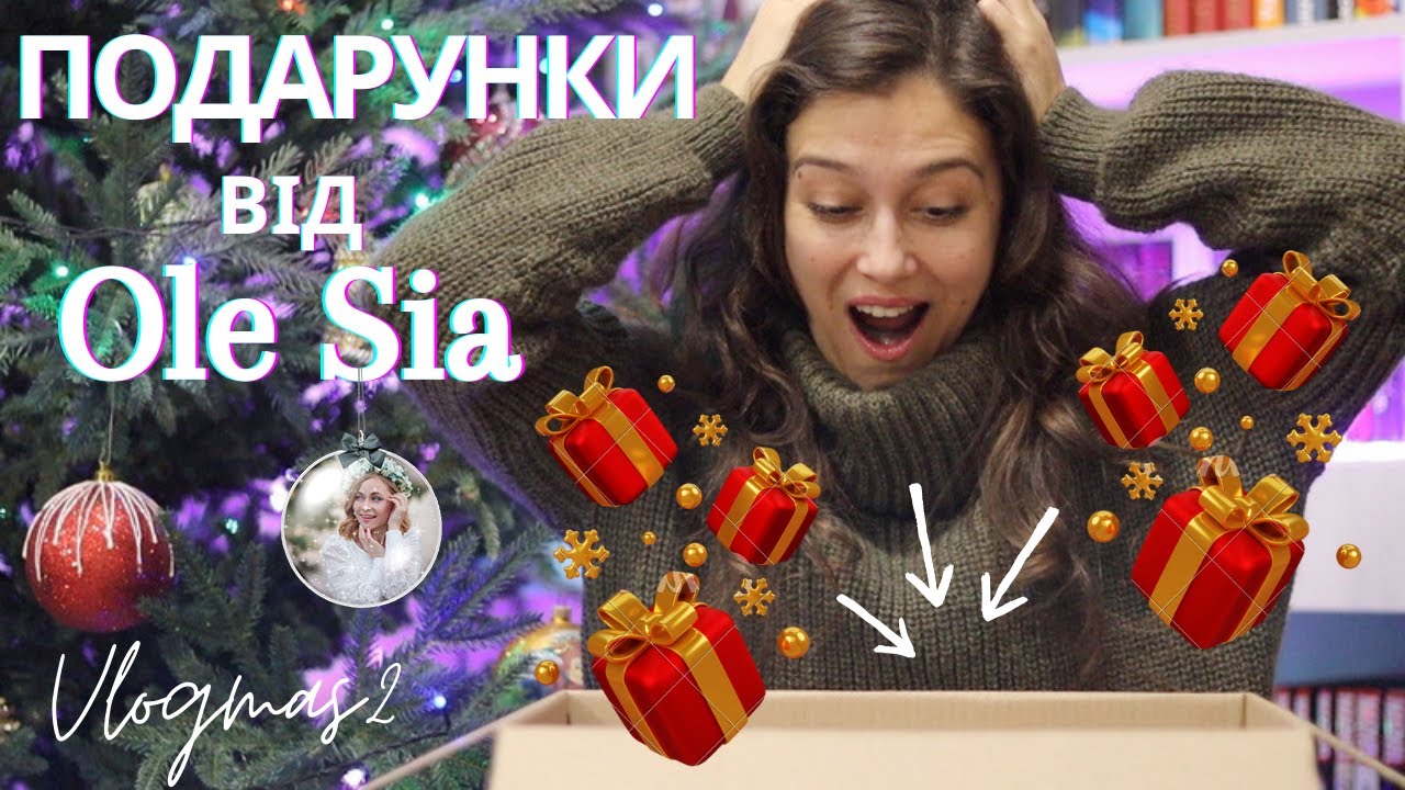ВЛОГМАС🎄🎉! РОЗПАКОВКА ВЕЛИЧЕЗНОЇ КОРОБКИ з ПОДАРУНКАМИ від  @olesia_lea  🎁🎁🎁