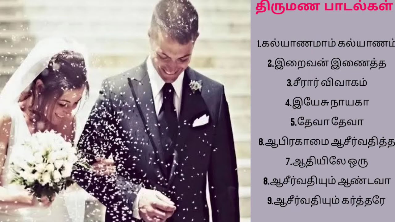Tamil Christian marriage songs/Non Stop Christian song/