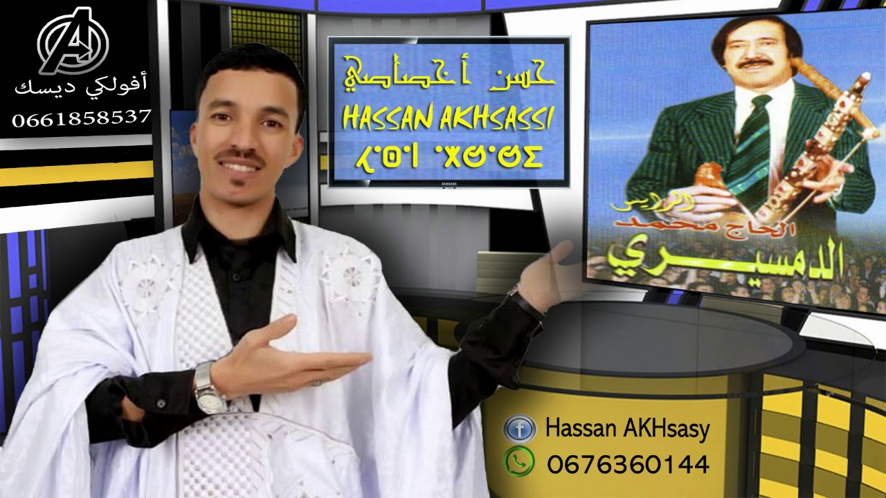 hassan akhsassi  - alliaawn ayimazighn