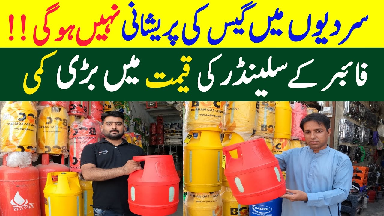 Fiber Gas Cylinder Price in Pakistan |LPG fiber Gas cylinder |Wholesale market karachi