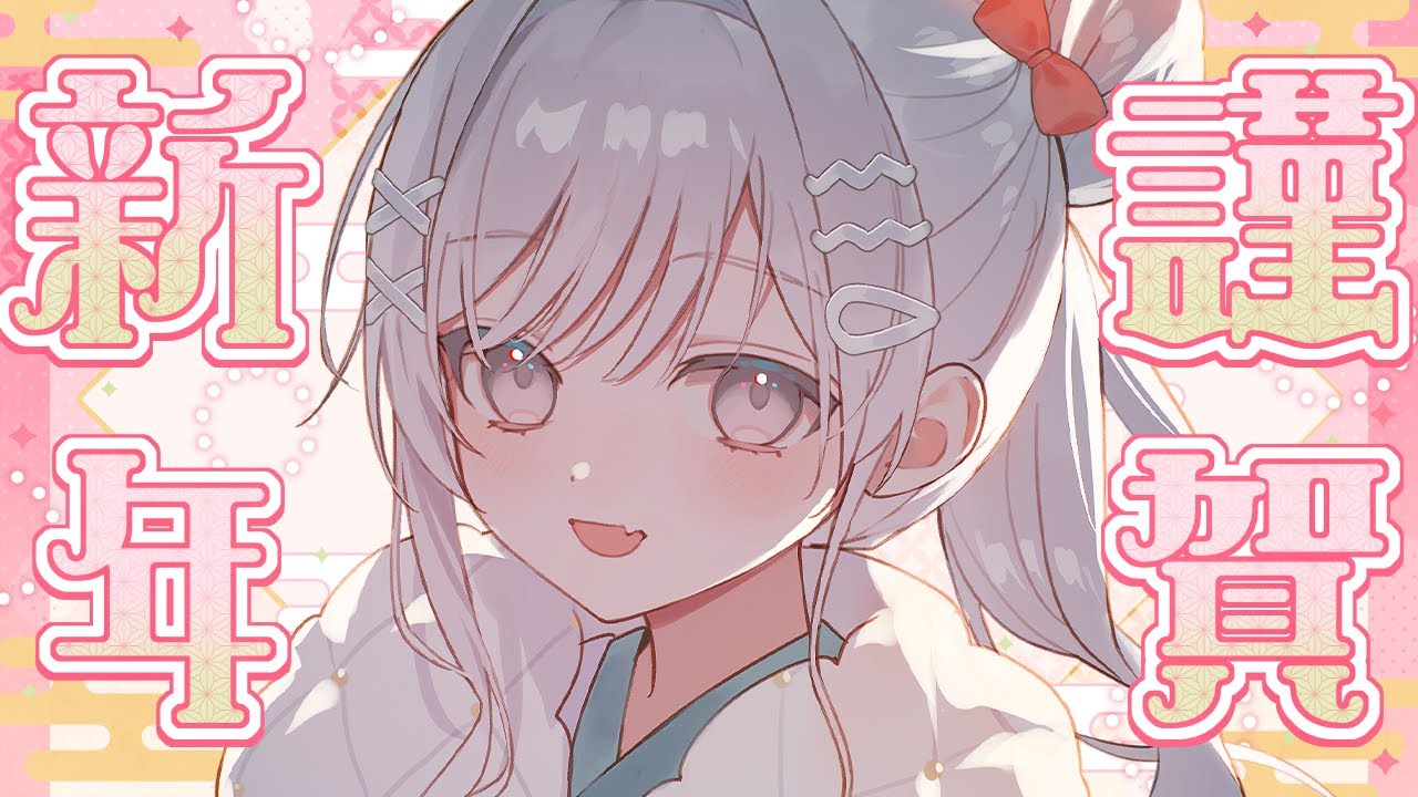 【 #雑談 】 2026年の目標を決めるよ☀ 【 #桃白いとは / 新人Vtuber 】
