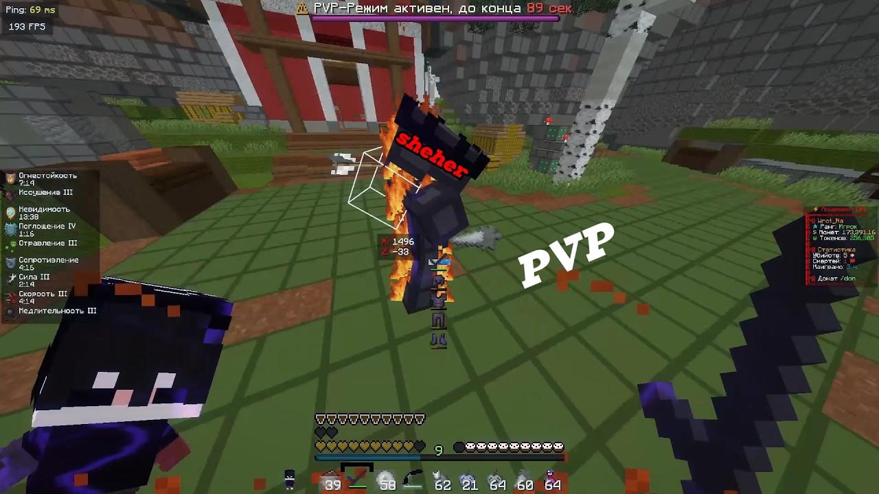 PVP 2X2 duel funlight