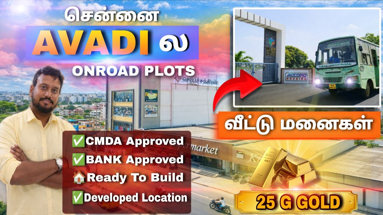 😍வீட்டு மனைகள் விற்பனை சென்னை ஆவடியில்🤩25G Gold Free😍Ready to Build #home #avadi #plots #land #villa