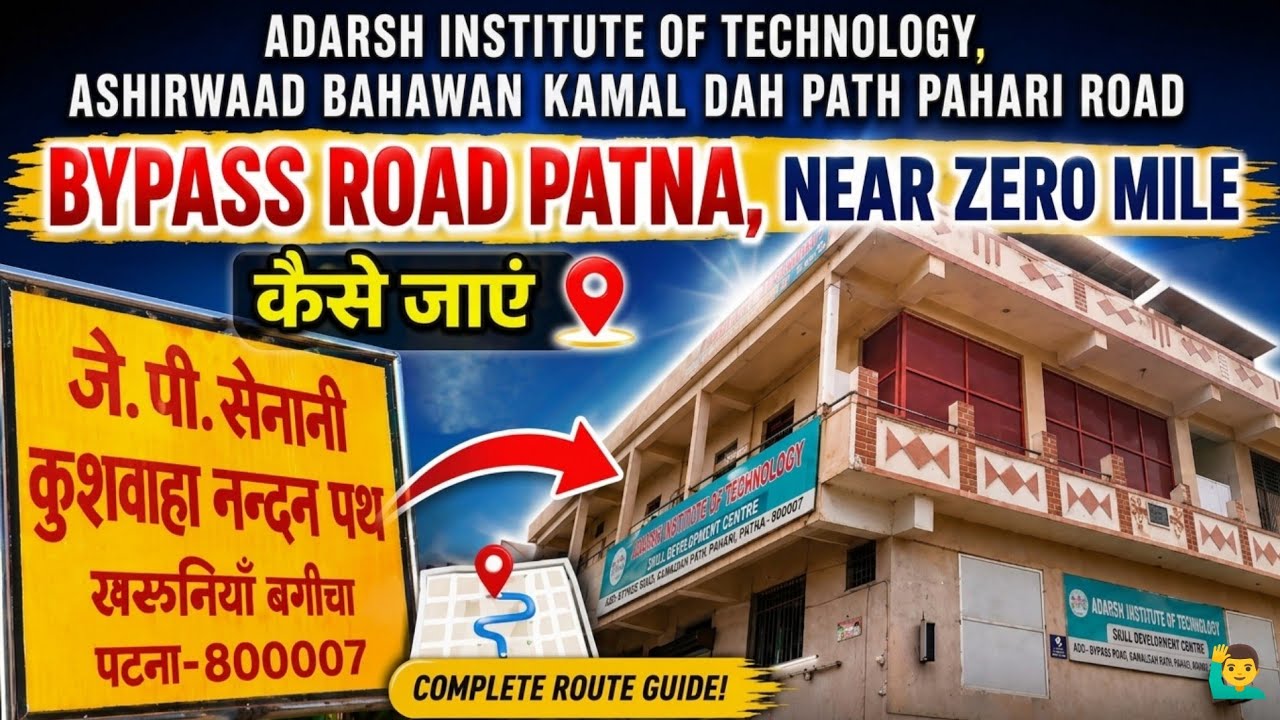 ADARSH INSTITUTE OF TECHNOLOGY, ASHIRWAAD BAHAWAN BEHIND MAHINDRA SHOW ROOM BYPASS ROAD PATNA BIHAR