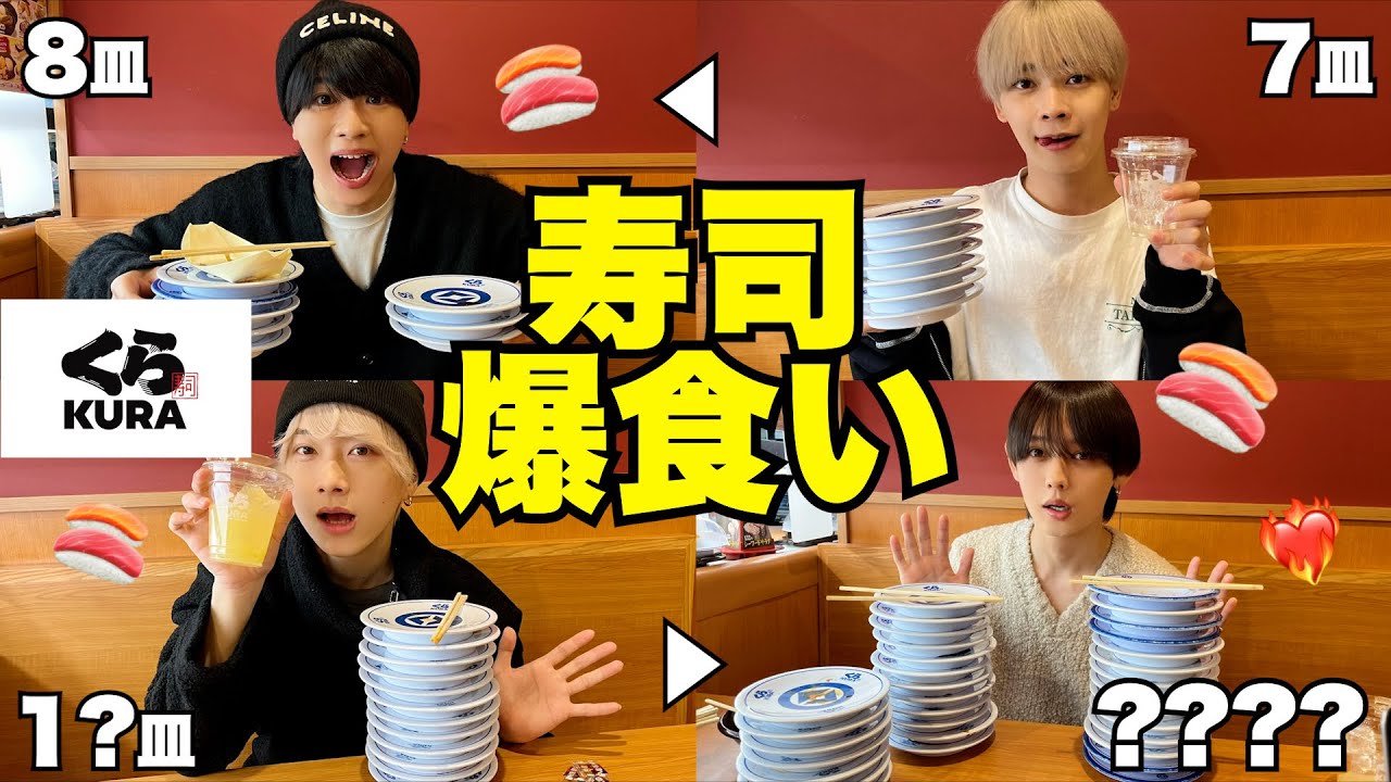 【大食い】前の人より食べなきゃいけない寿司が地獄すぎてしんどい…wwww