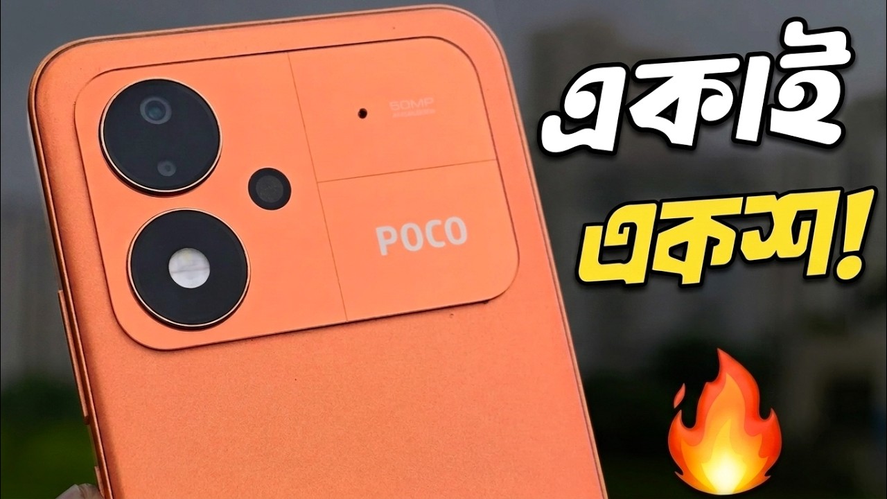 POCO M8 Power 5g Unboxing & First Impressions 🔥 || Poco M8 Power Price in Bangladesh ?