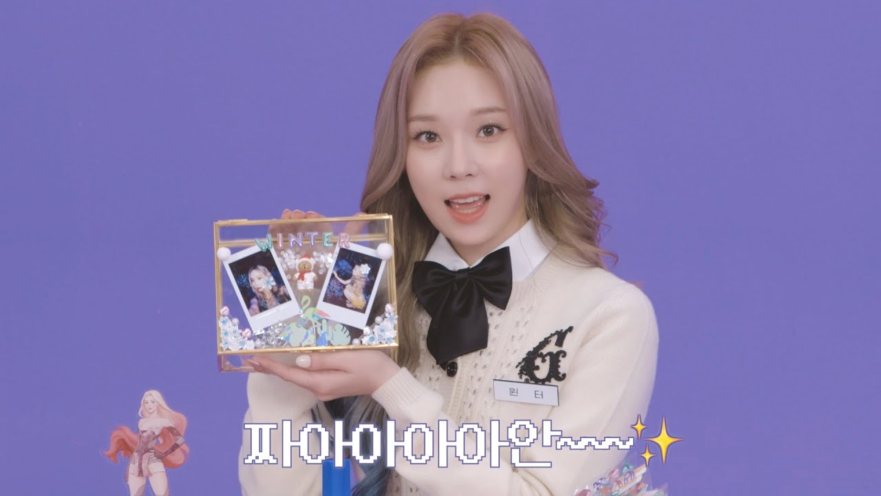 2교시 미술 시간💌 서로에게 편지 쓰기 | ✨MY time, aespa!✨