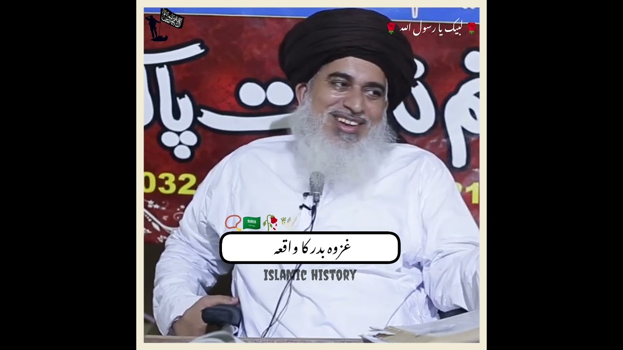 غزوہ بدر کا ایمان تازہ کر دینے والا بیان | Allama Khadim Hussain Rizvi | ایمان جگا دینے والا خطاب