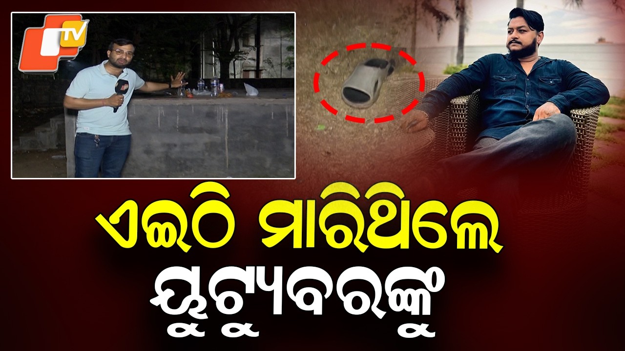 Brutal Murder of YouTuber in Bhubaneswar: Youth Stabbed in Chest