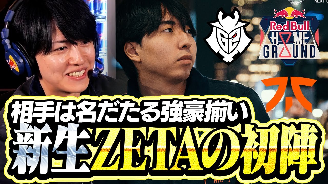新生ZETAの初陣を見届けるLaz【Red Bull Home Ground 2025】