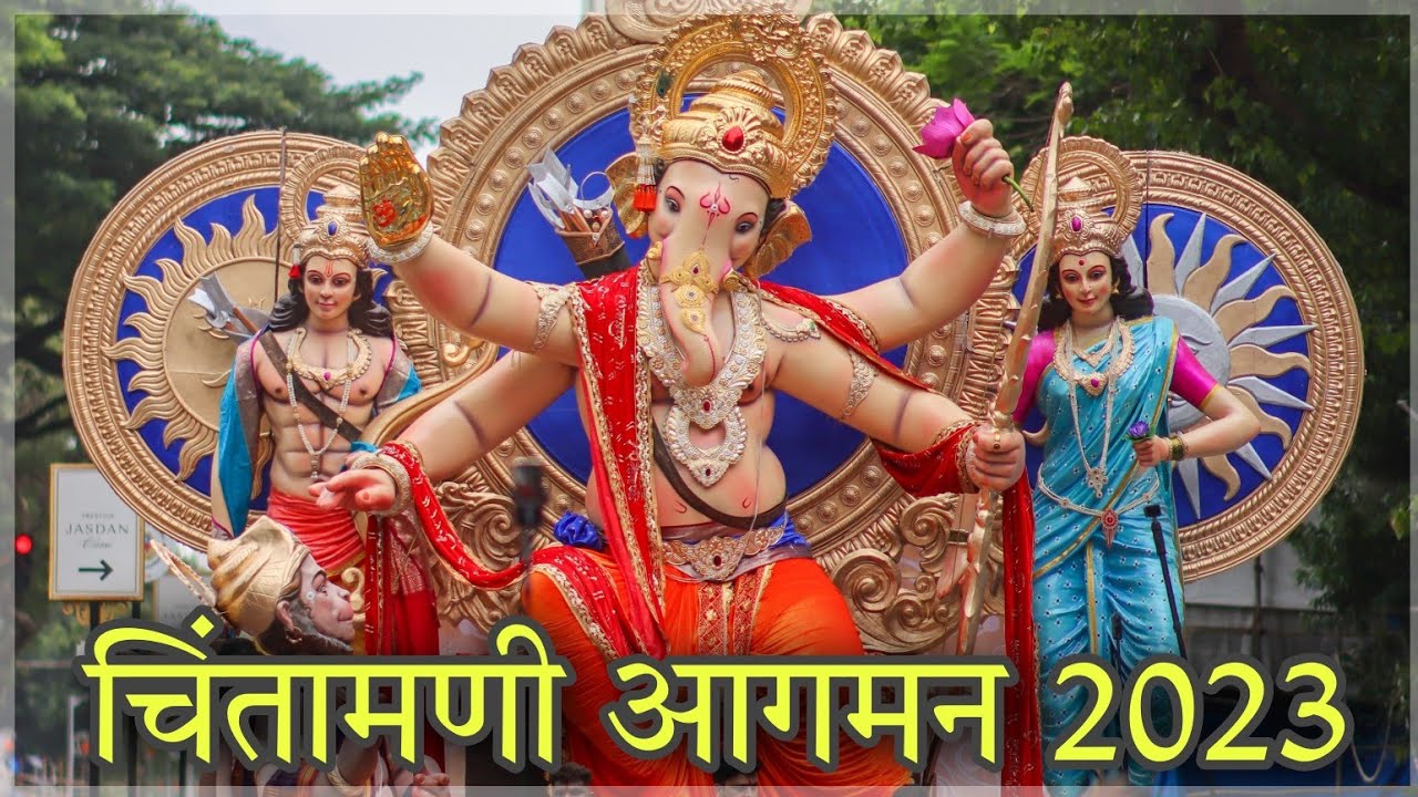 CHINCHPOKALICHA CHINTAMANI  2023  | चिंचपोकळीचा चिंतामणी आगमन 2023 | #mumbai | #chintamani