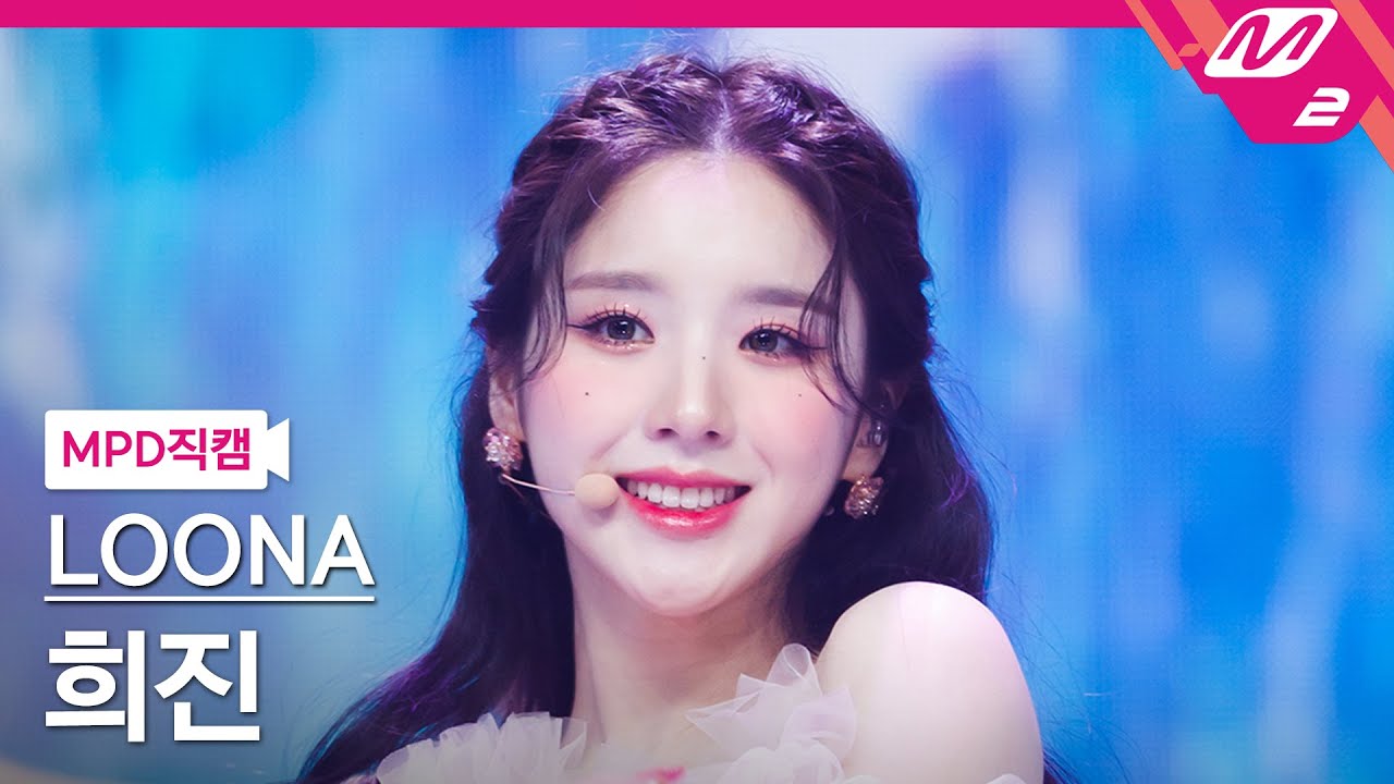 [MPD직캠] 이달의 소녀 희진 직캠 4K 'Flip That' (LOONA HeeJin FanCam) | @MCOUNTDOWN_2022.6.23