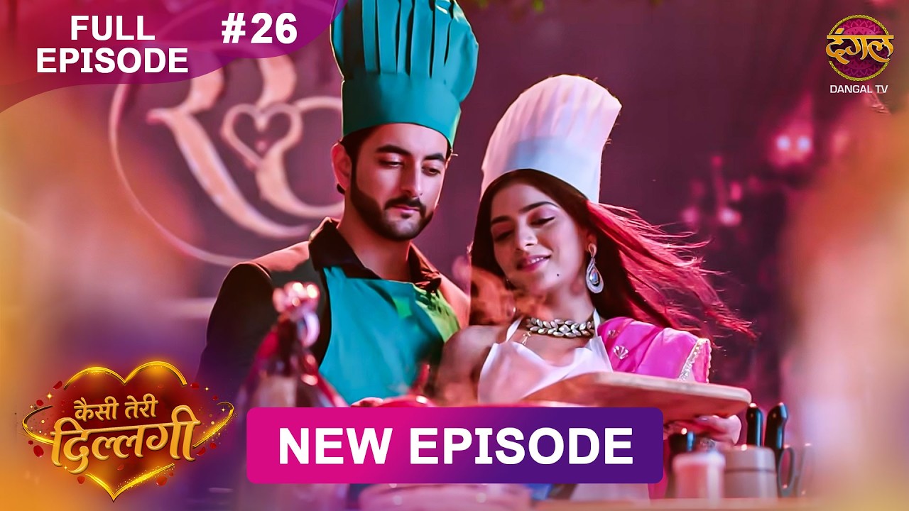 Kaisi Teri Dillagi | Full Episode 26 | 4 Aug 2026 | New Show | Dangal TV